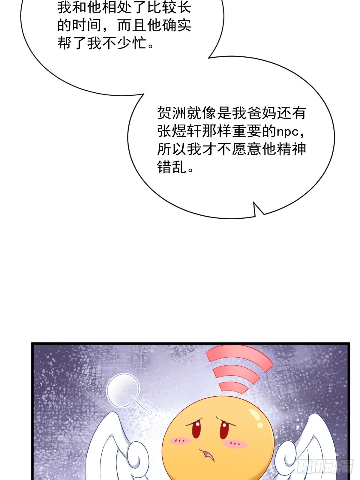 第78话 惊天的秘密29