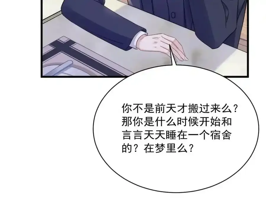 第76话 原来在意我啊19