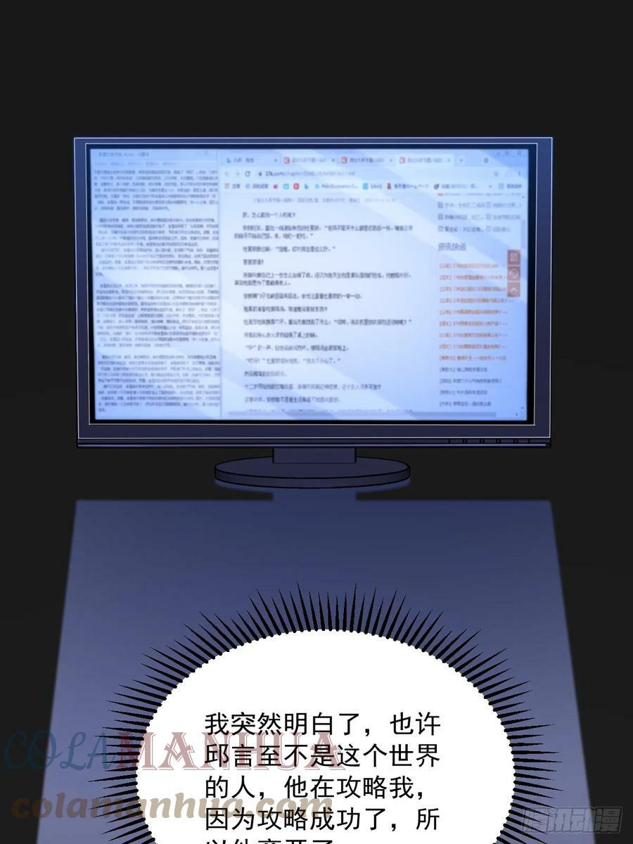 第87话 逐渐逼近的真相39