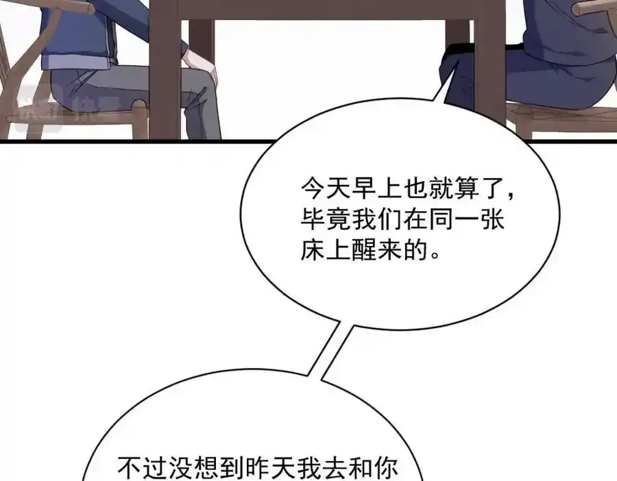 第76话 原来在意我啊25