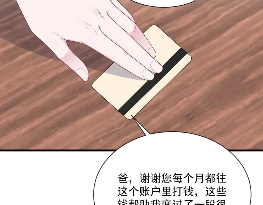 第198话 绝交58