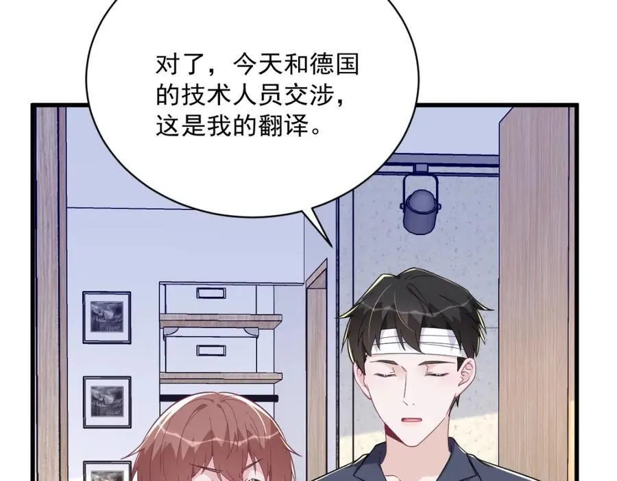 第188话 “狸猫换太子”63