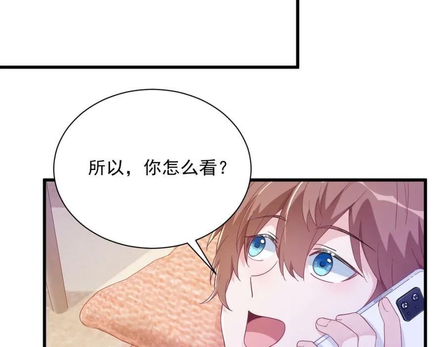 第121话 虚拟约会43