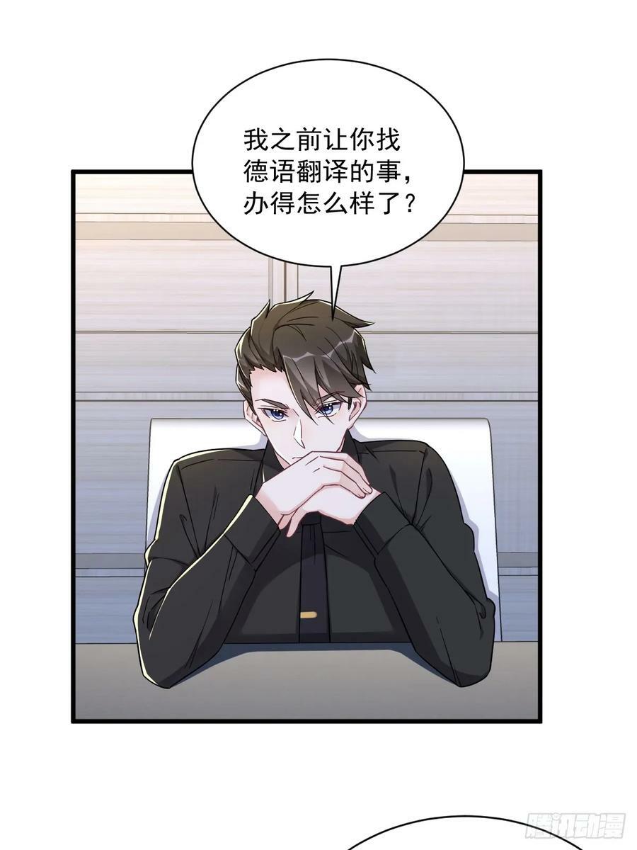 第92话 贺总微笑的魅力21