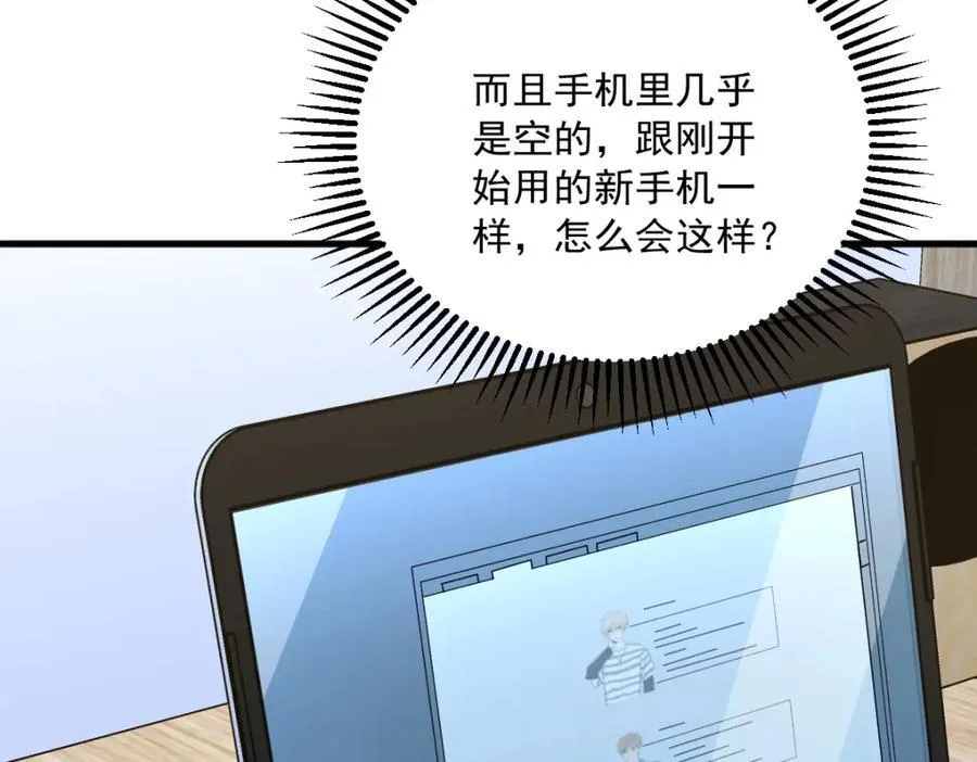 第188话 “狸猫换太子”35