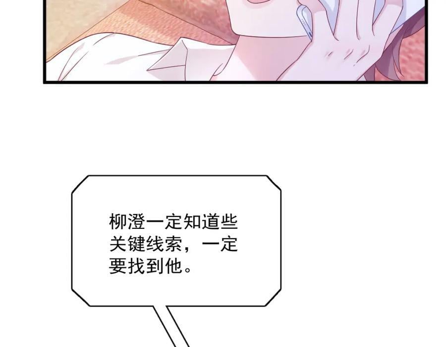 第121话 虚拟约会44