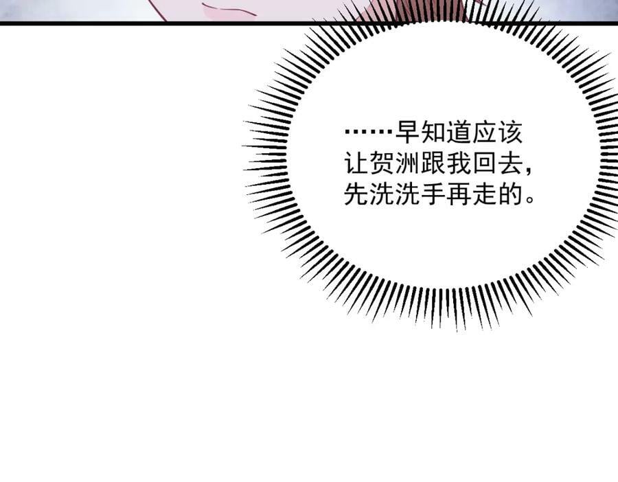第128话 柳澄跑了！67