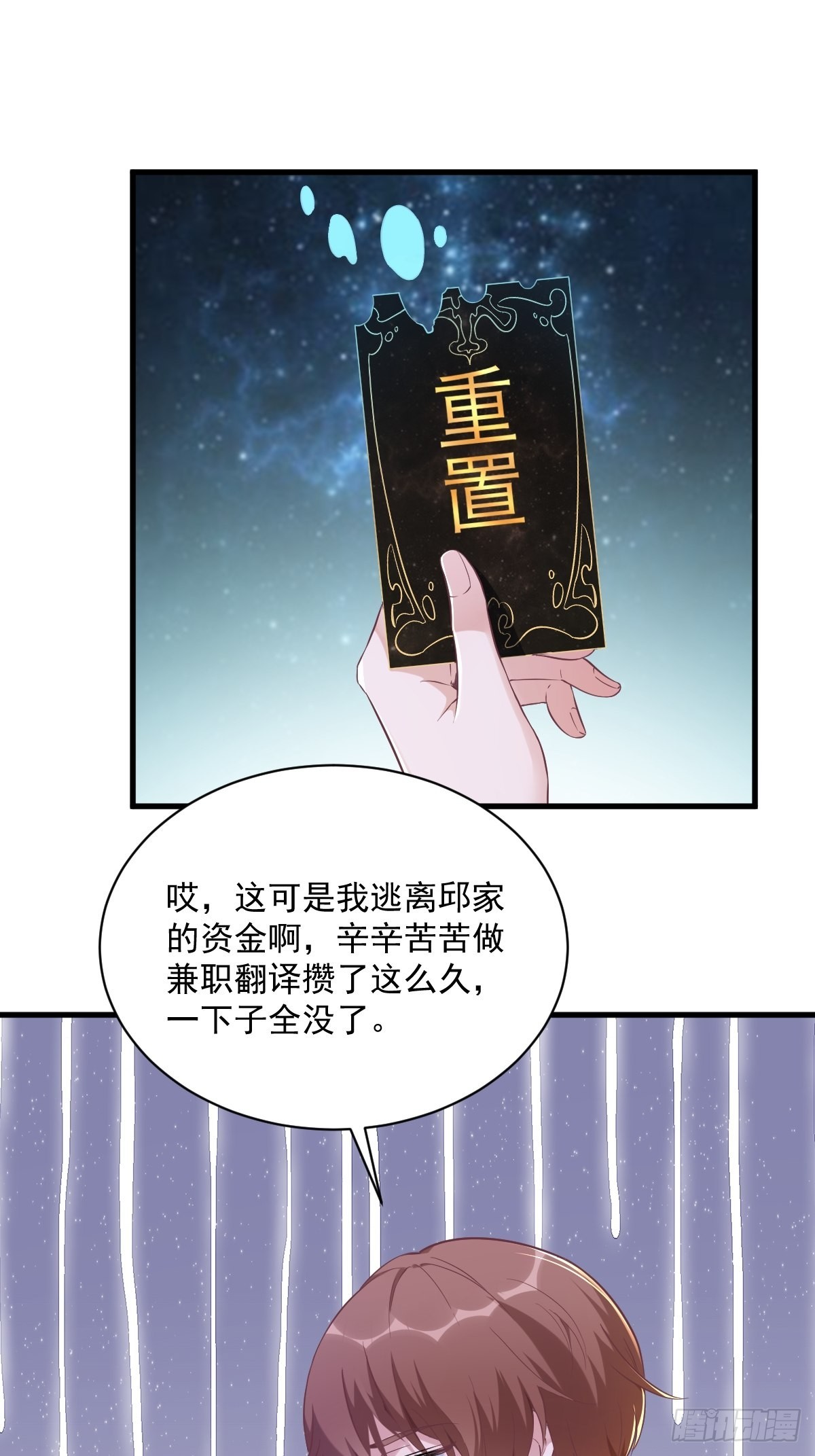 第52话 一切重来之前38