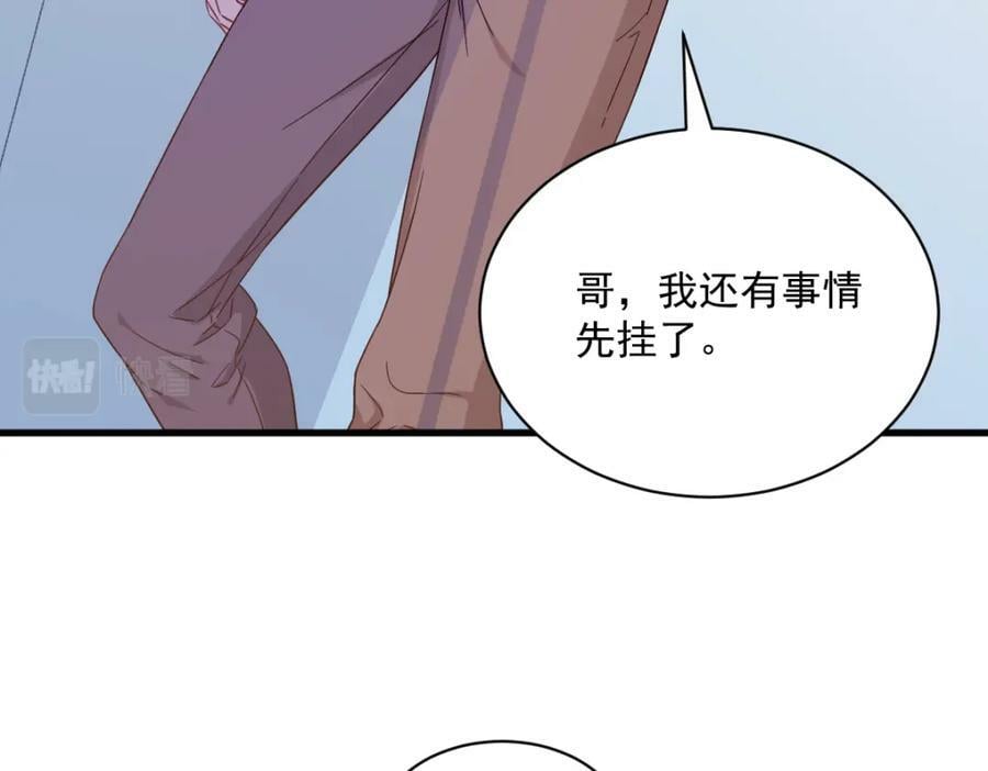 第115话 二人分手，别人懵逼32