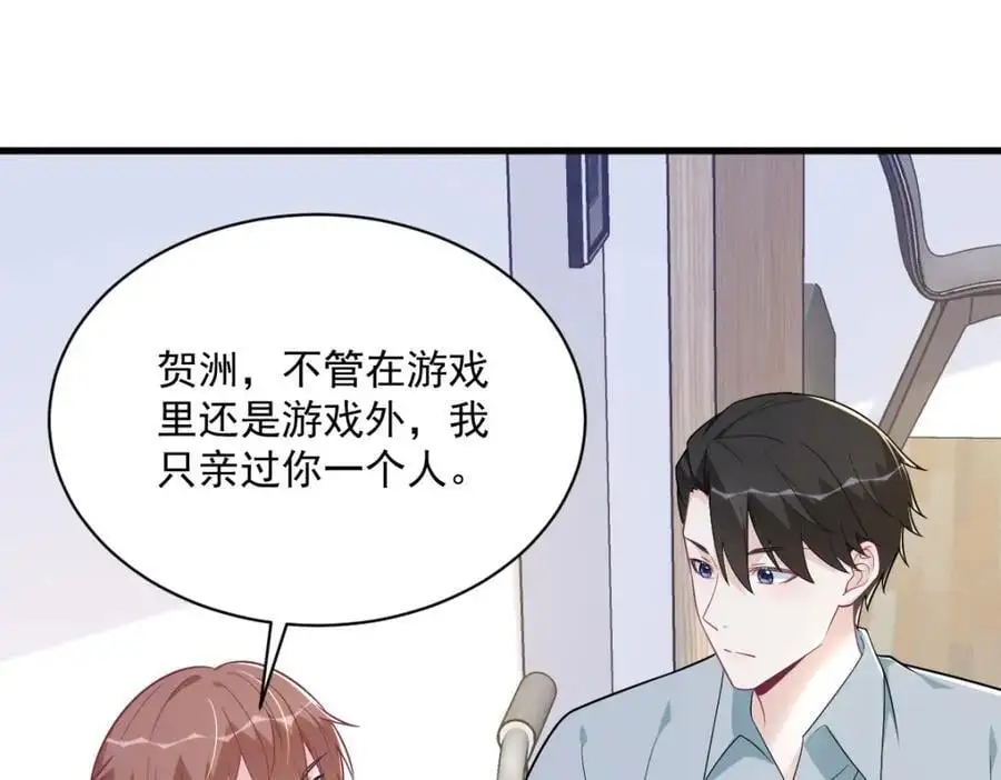 第166话 被爱情闪了腰28