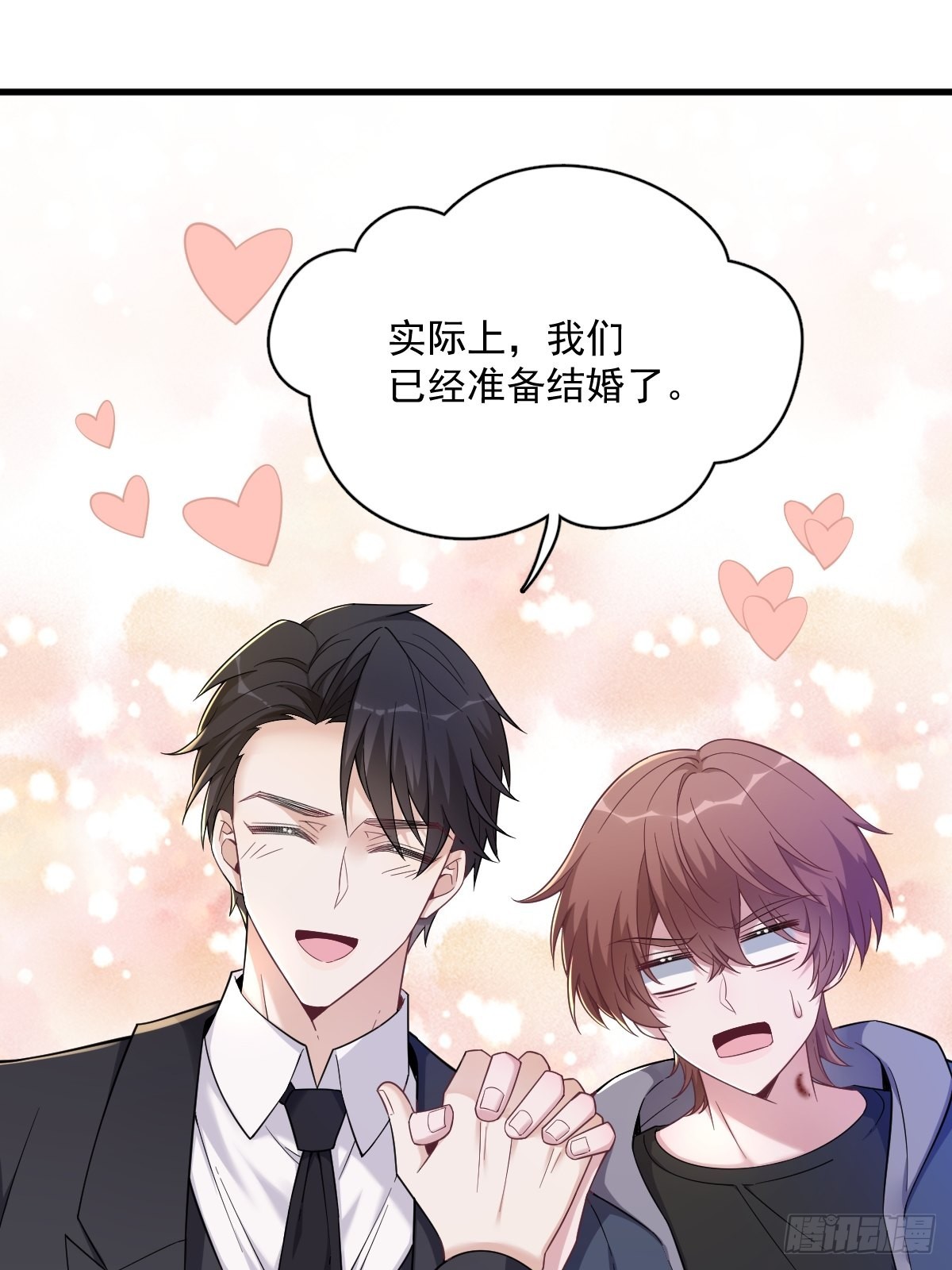 第64话 我们准备结婚了5