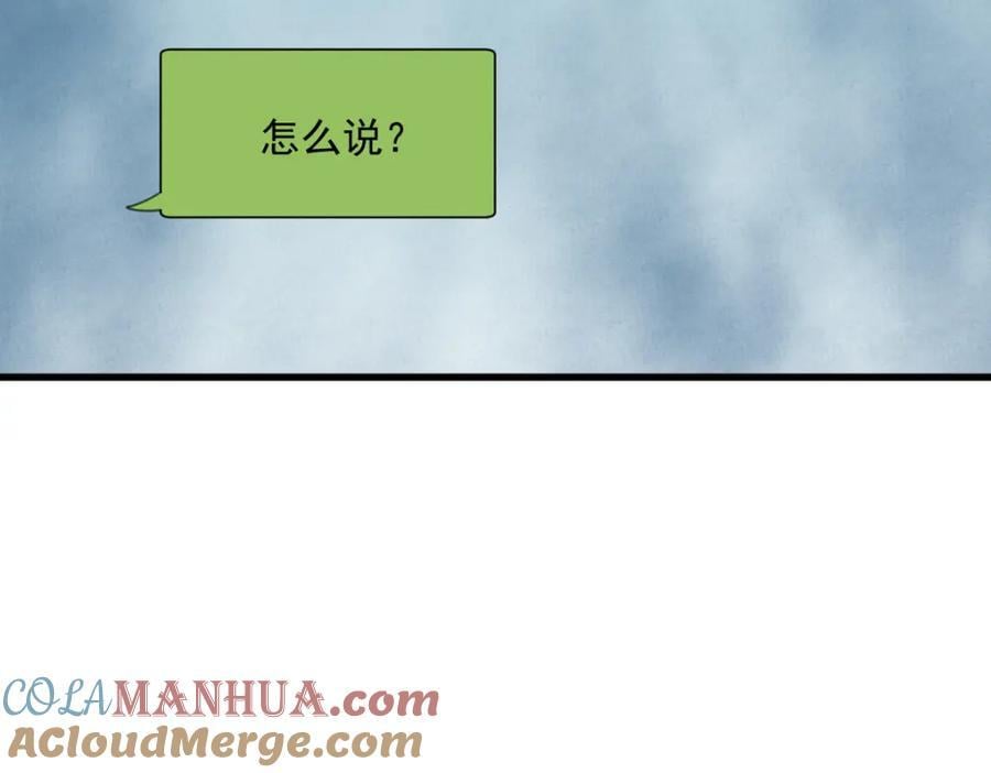 第140话 TA是玩家？33