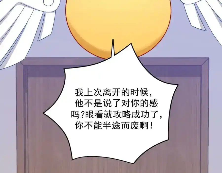 第79话 无意间触发了支线剧情？26