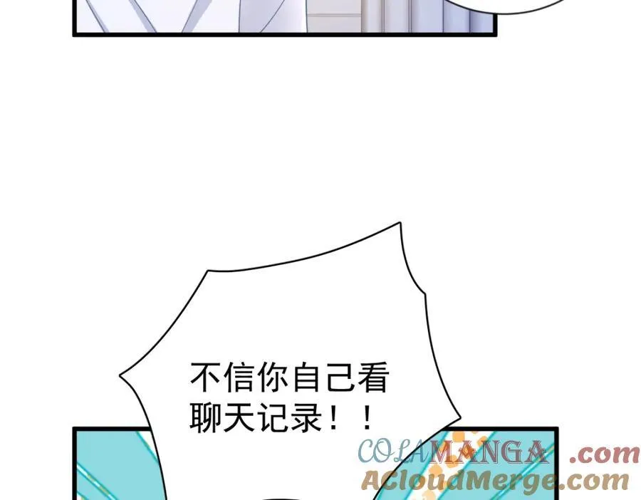 第197话 这关系……27