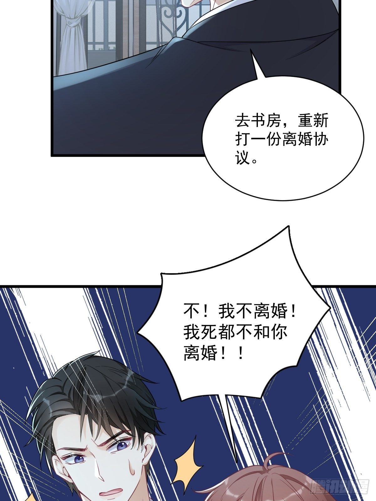 第43话 他叫夏远25