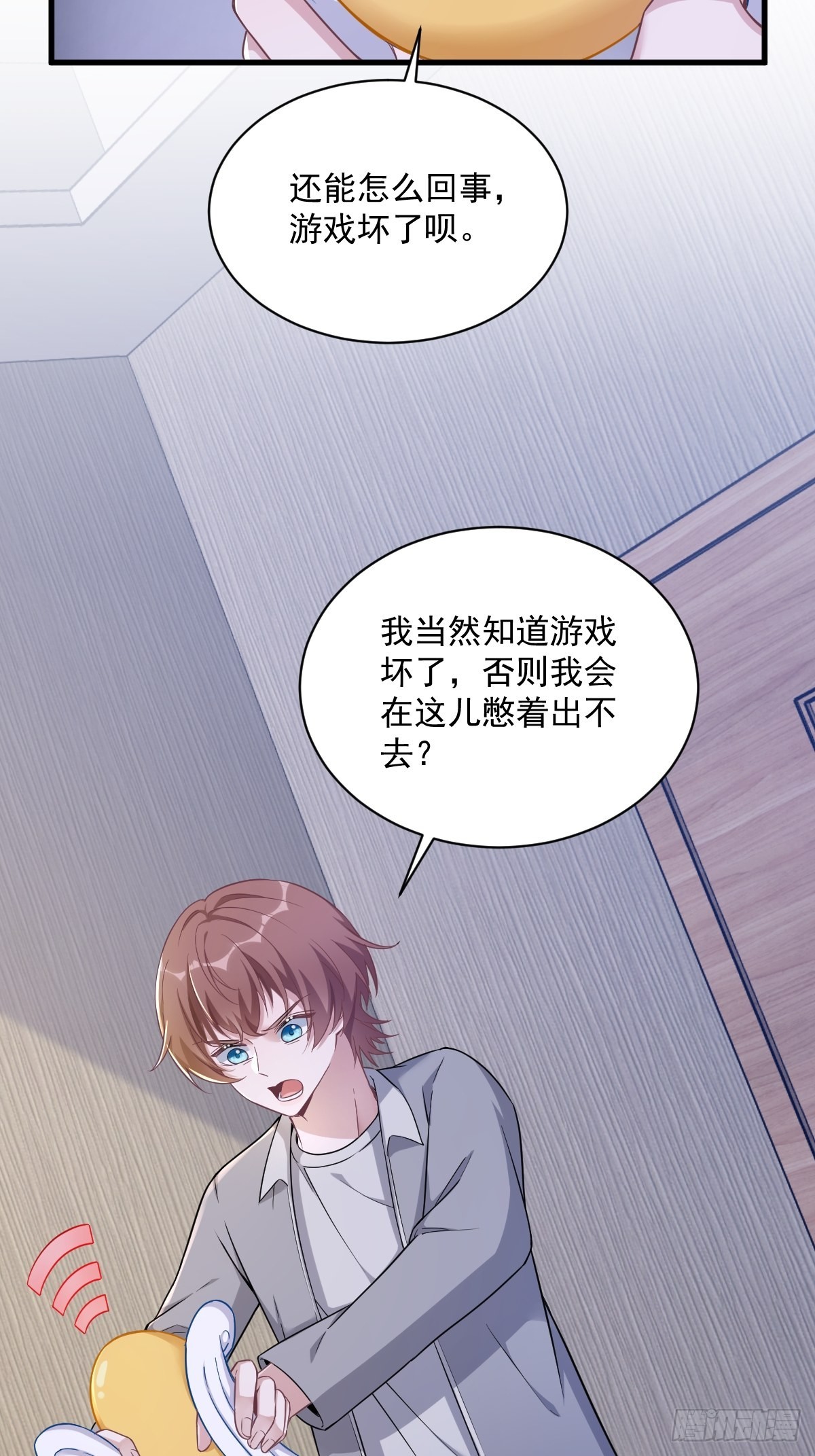 第51话 三年前就坏了42