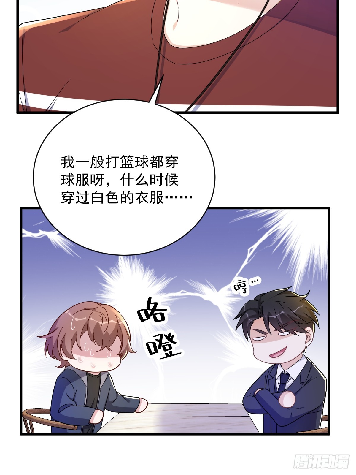 第76话 艰难的“告白”35