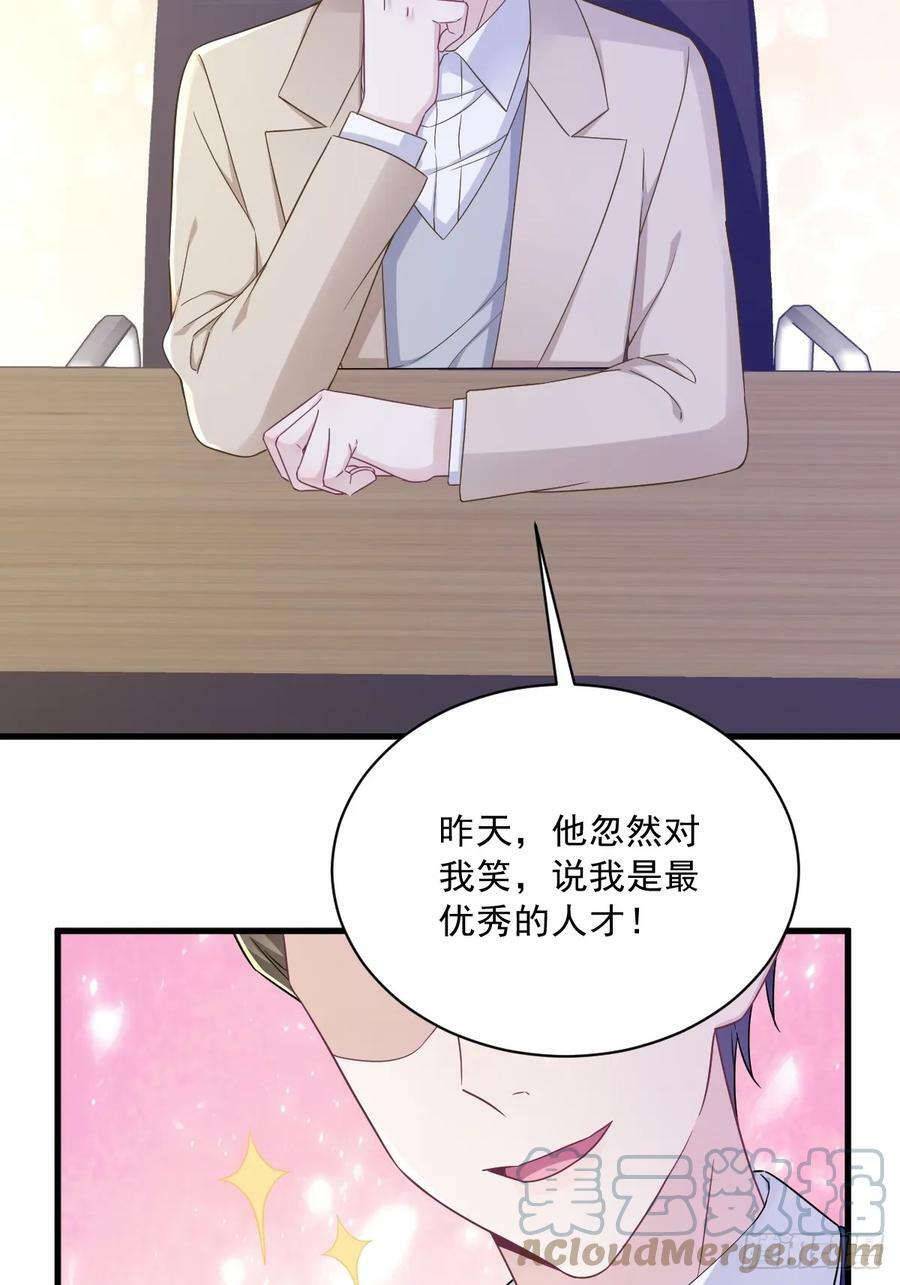 第94话 完美的误会24
