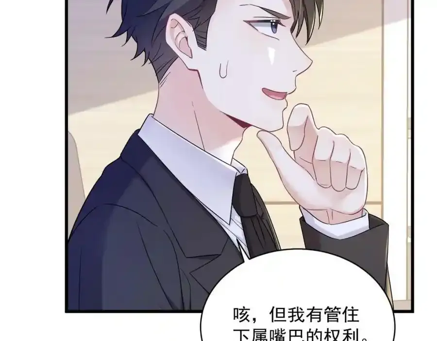 第102话 嘴巴严一点43