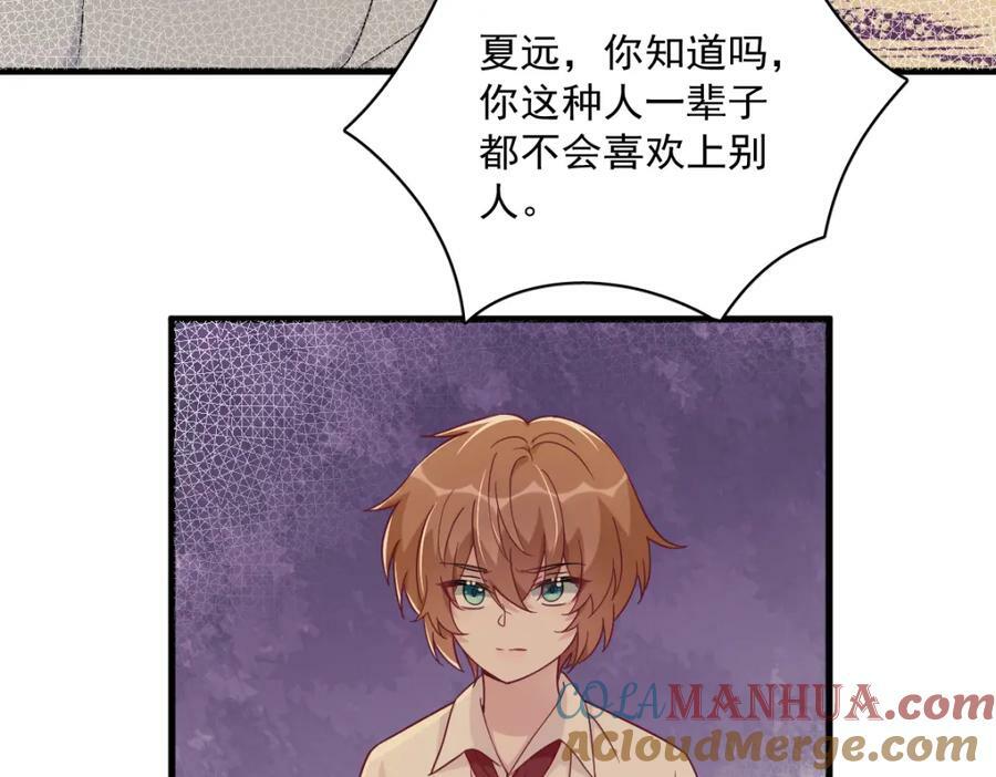 第106话 再一次的疏离6