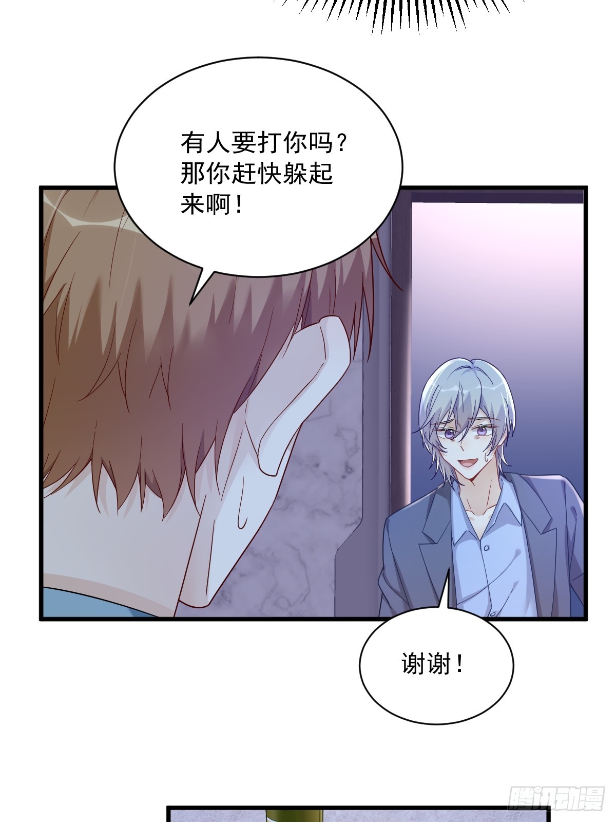 第79话 触发了支线剧情？27
