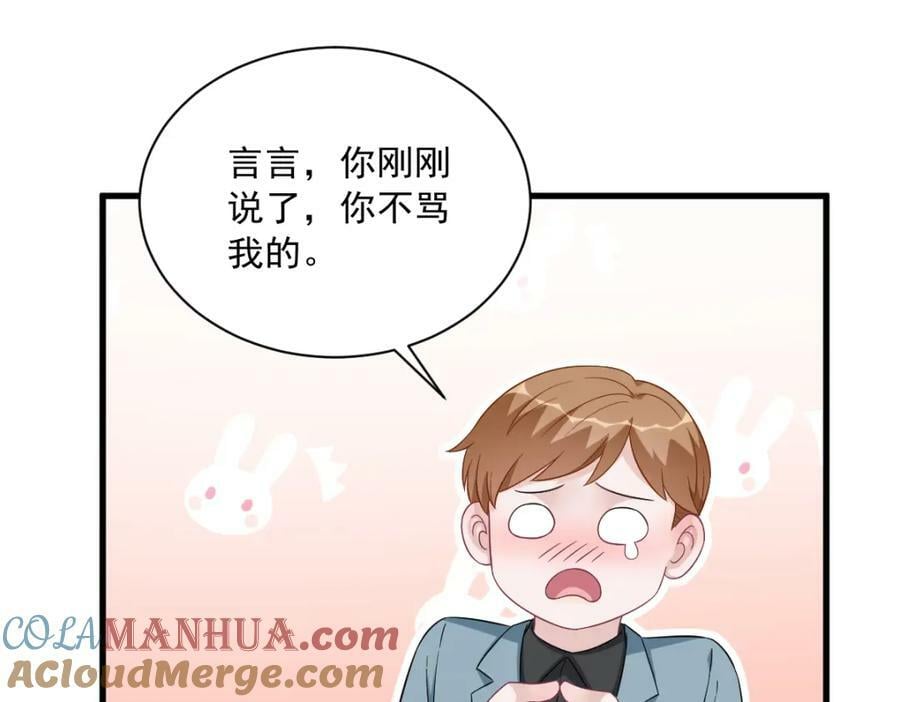 第123话 寻找柳澄66