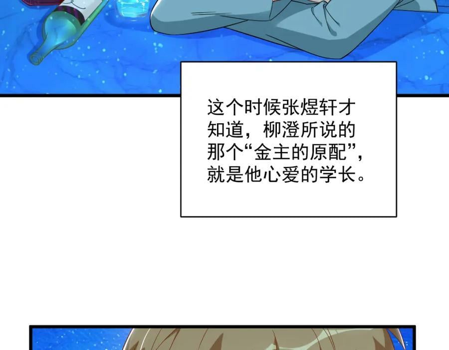 第113话 东窗事发44