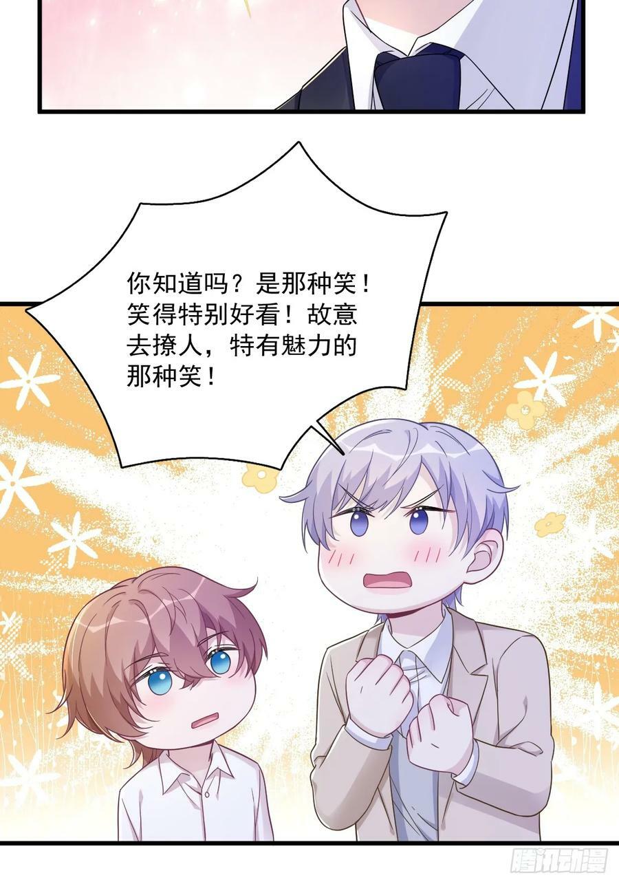 第94话 完美的误会25
