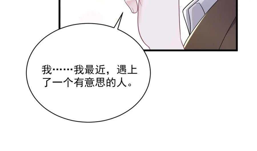 第136话 还爱着55