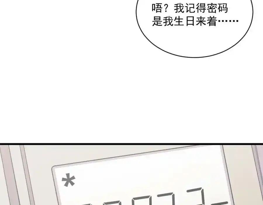 第22话 我死都不回去！58