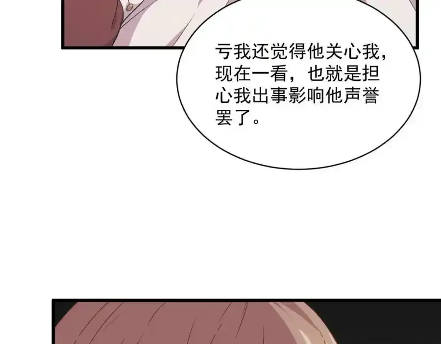 第25话 穷的不能离婚49