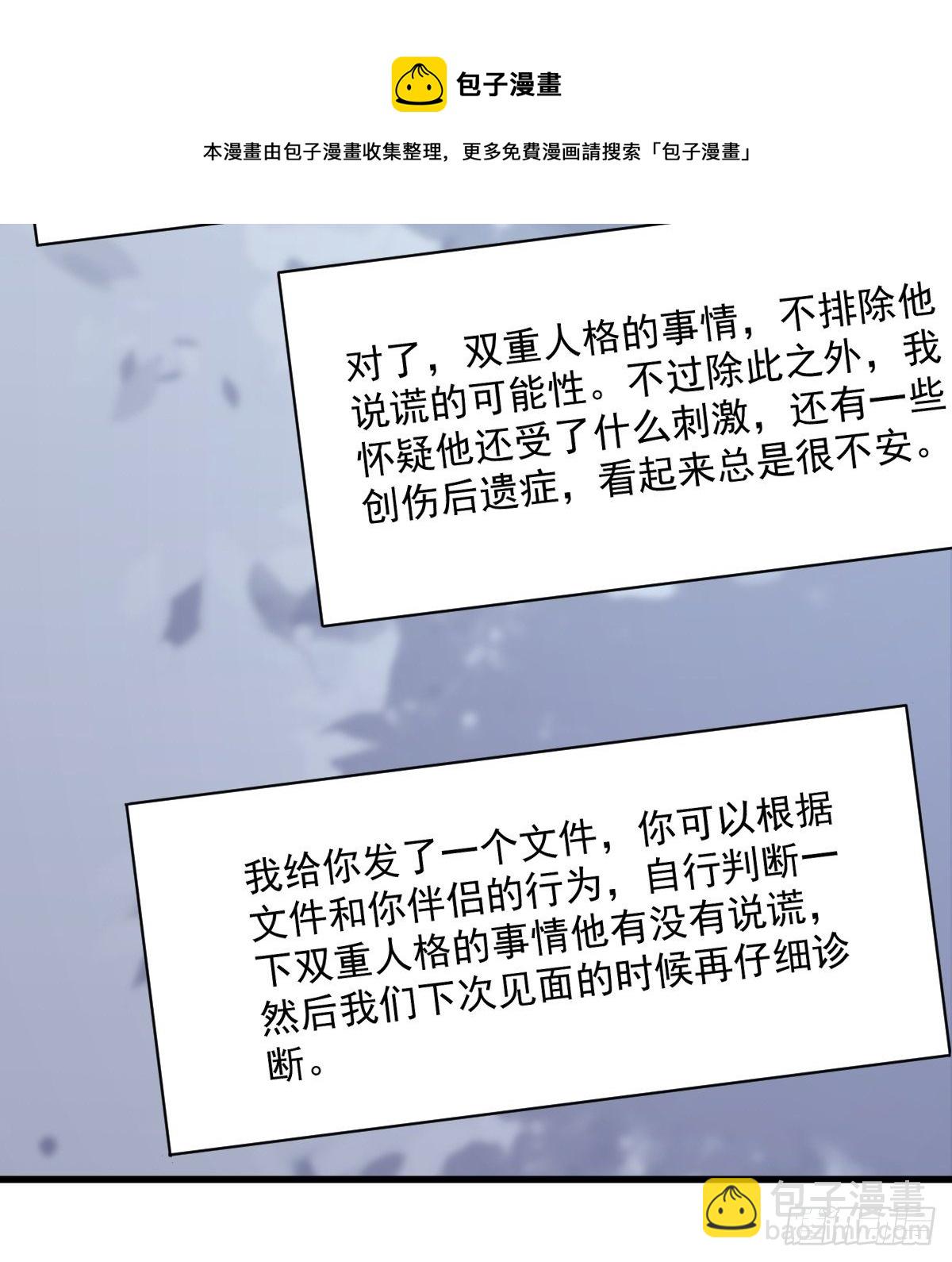 第44话 NPC是核心？36