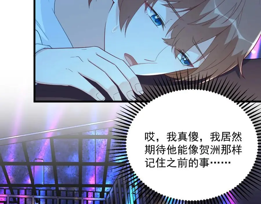 第153话 英雄救美10