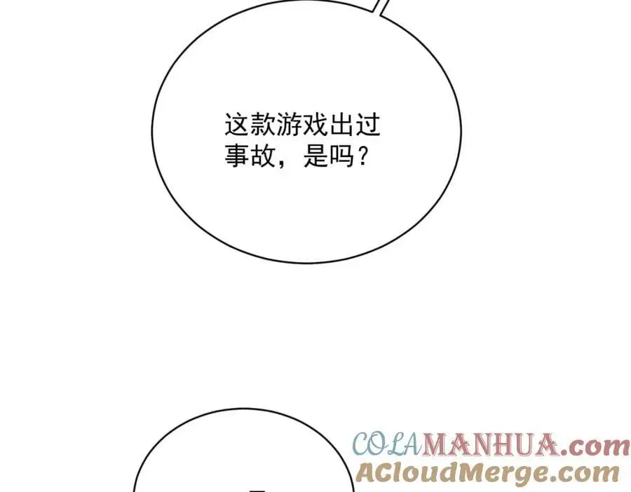 第161话 噬梦33