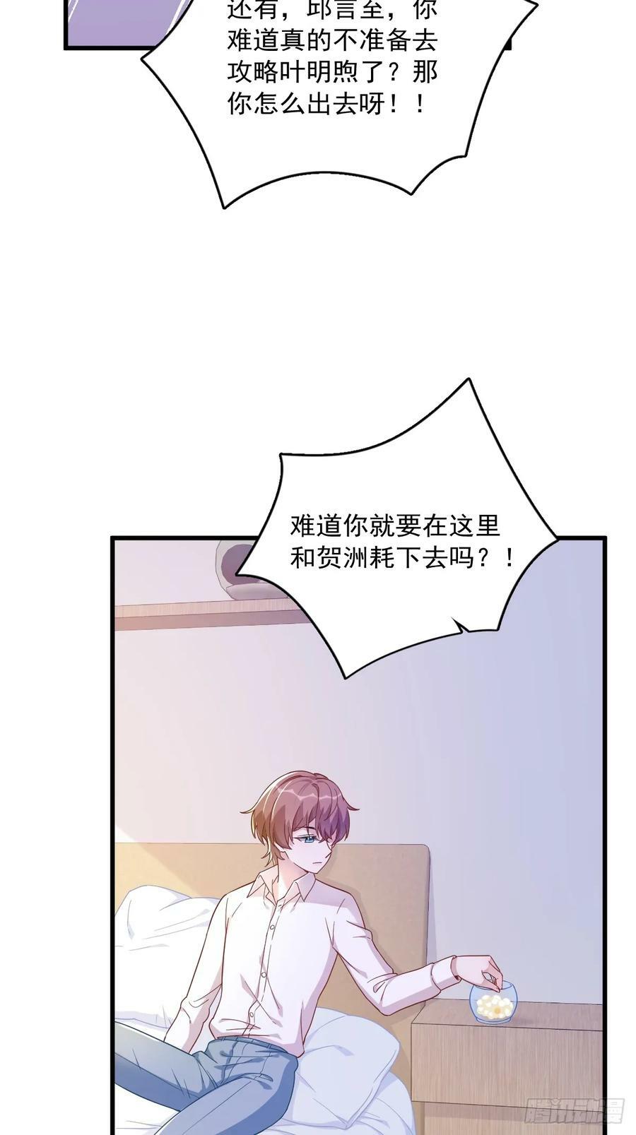 第88话 留下19
