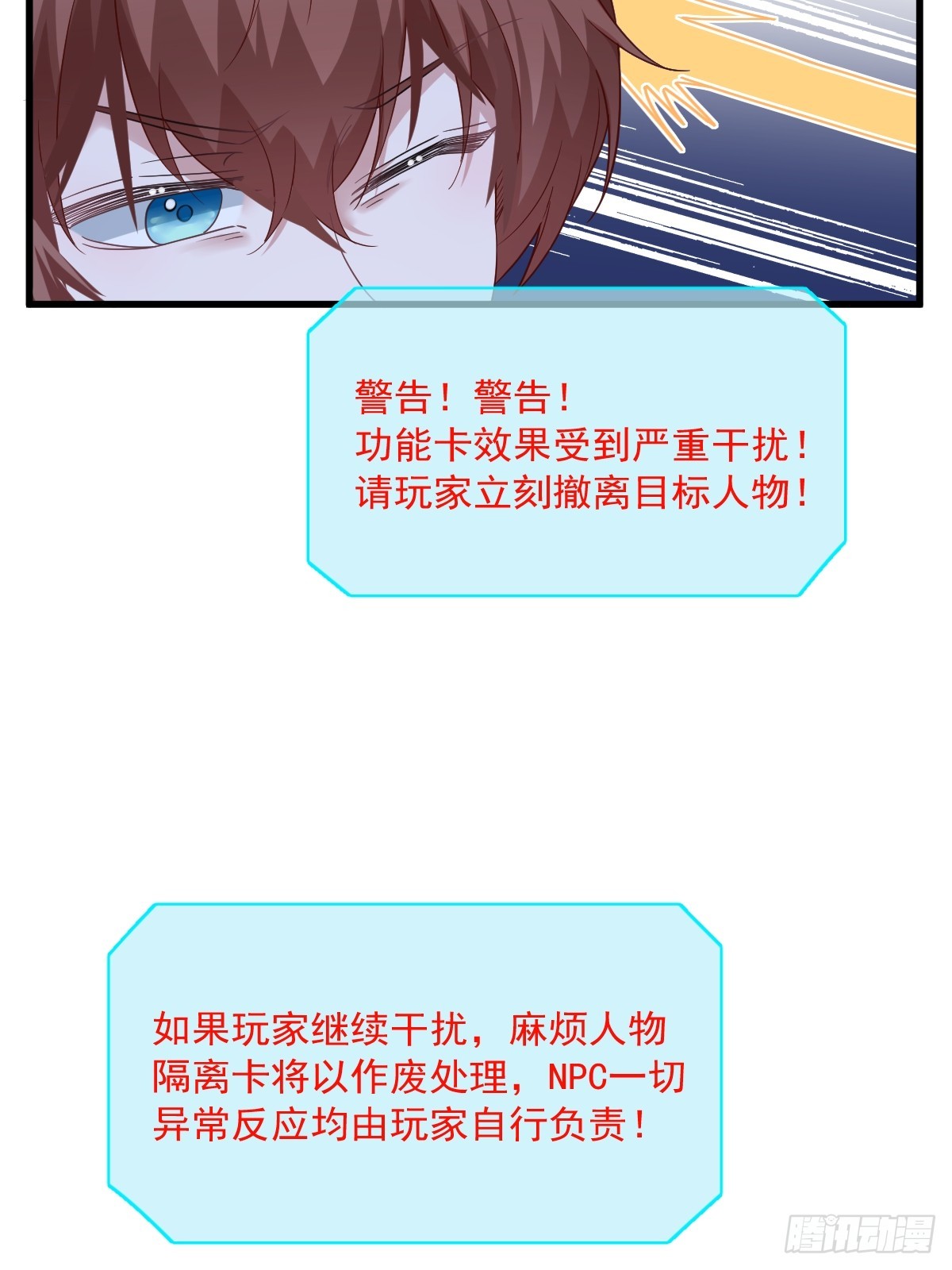 第72话 来自童年的阴影10