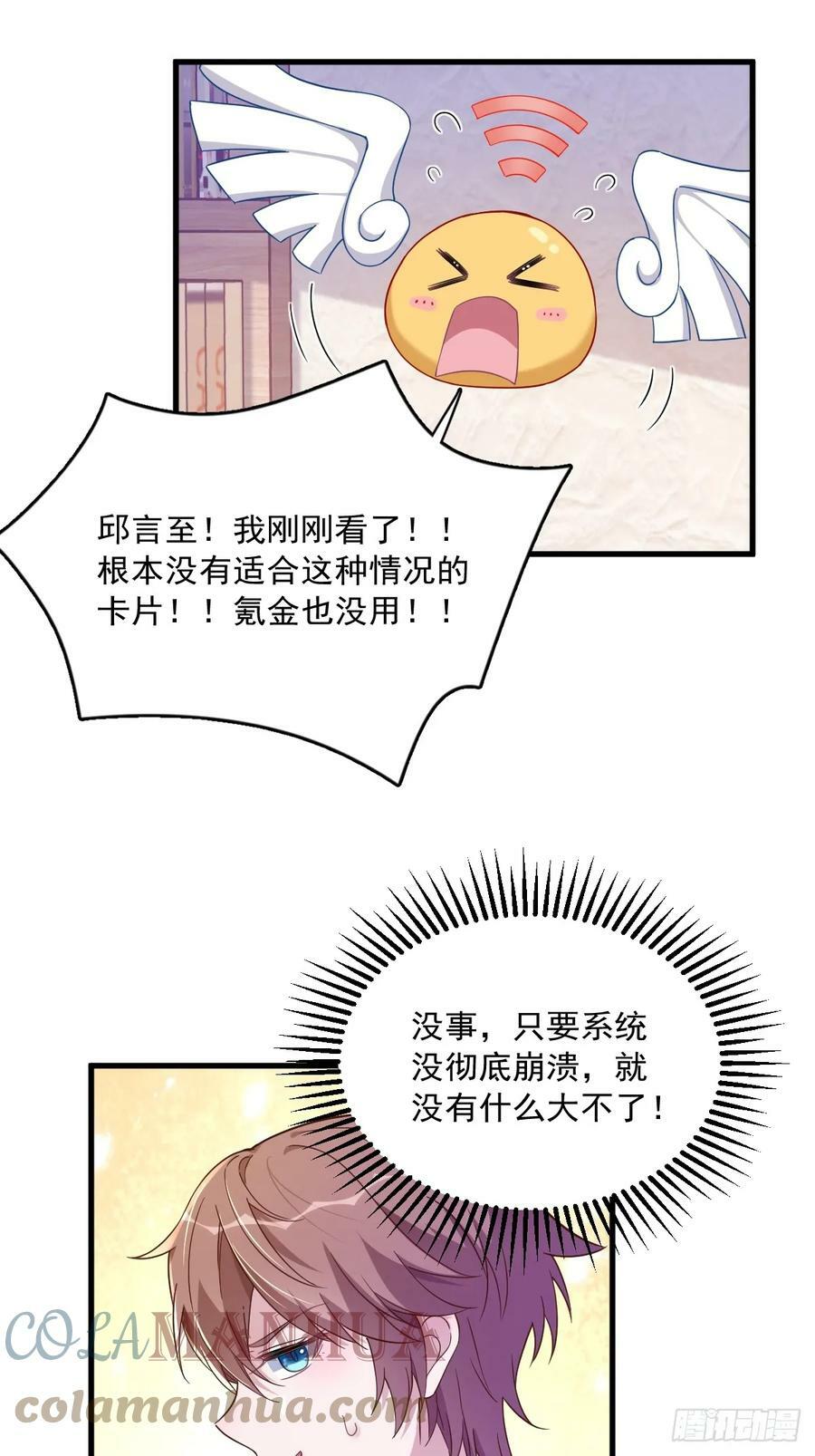 第88话 留下10