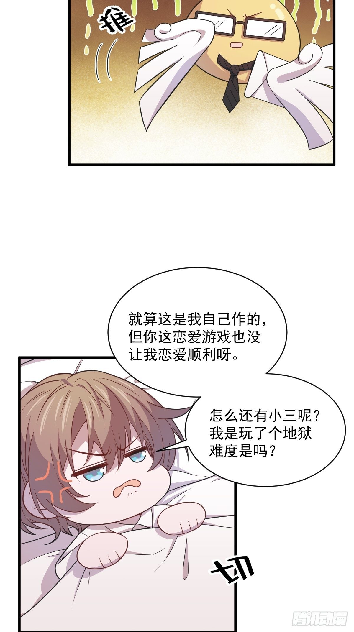 第24话 充钱可以变强吗？35