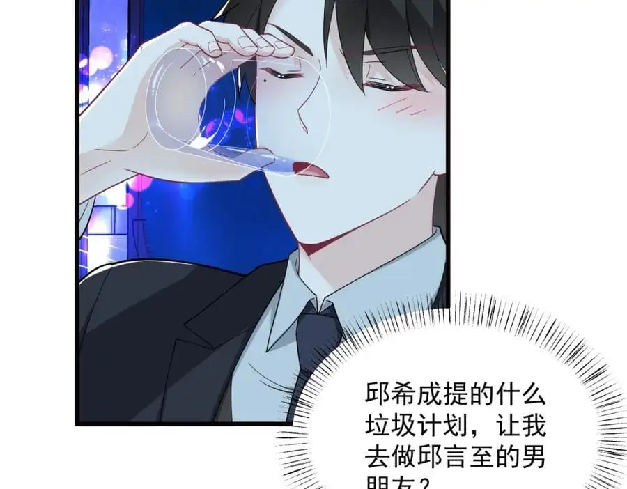 第177话 还以为绿了45