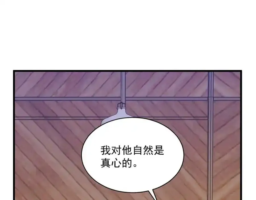第76话 原来在意我啊41