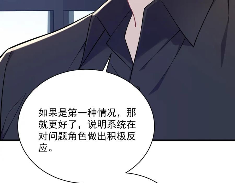 第135话 执迷不悟35