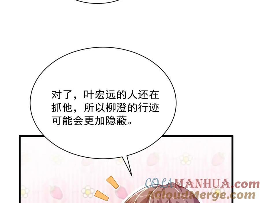 第121话 虚拟约会36