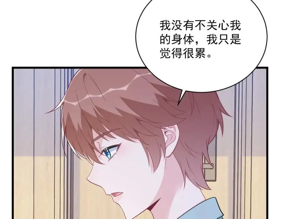 第159话 代餐34