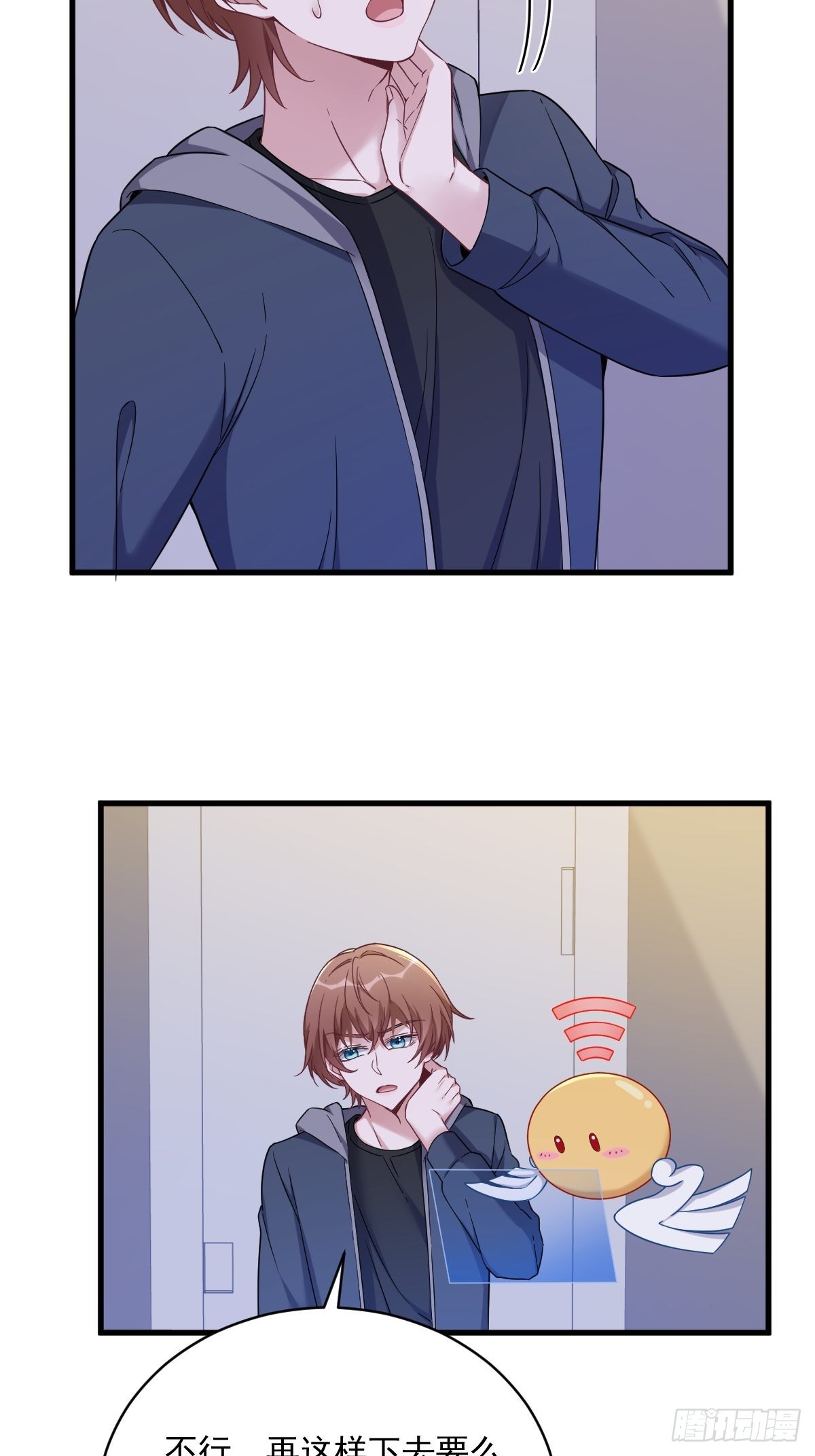 第66话 解决贺洲？32