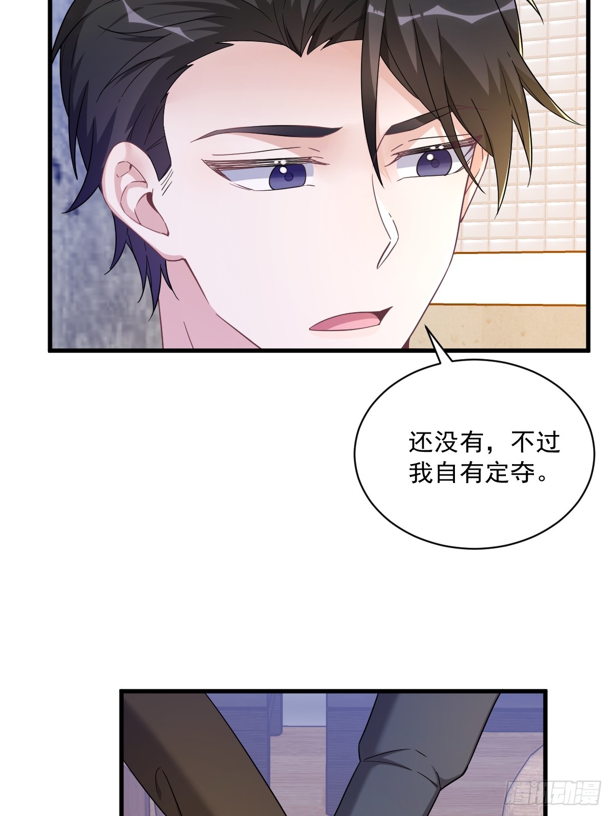 第76话 艰难的“告白”19