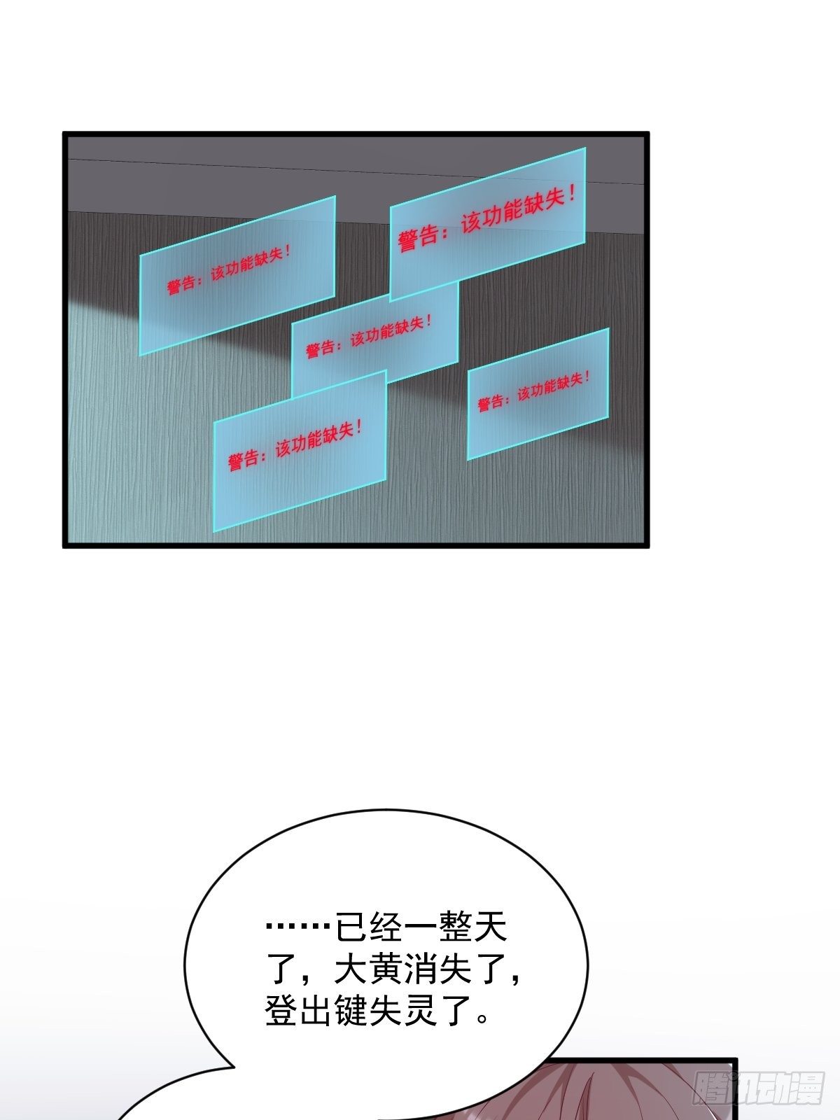 第42话 植物人3