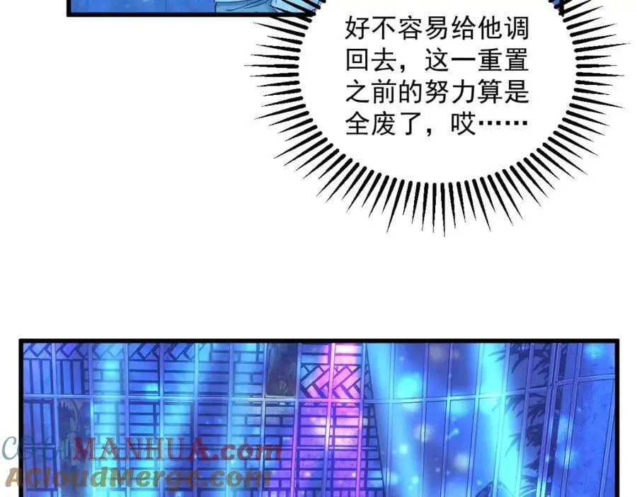 第152话 被重置了？30