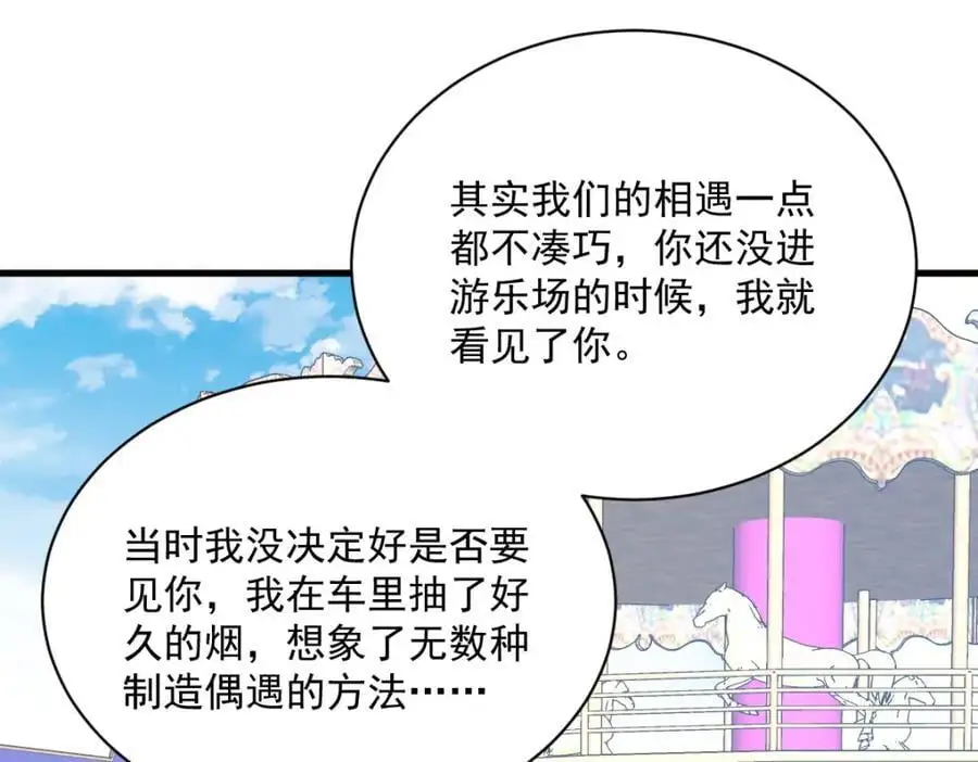 第176话 贺洲，是可爱版14