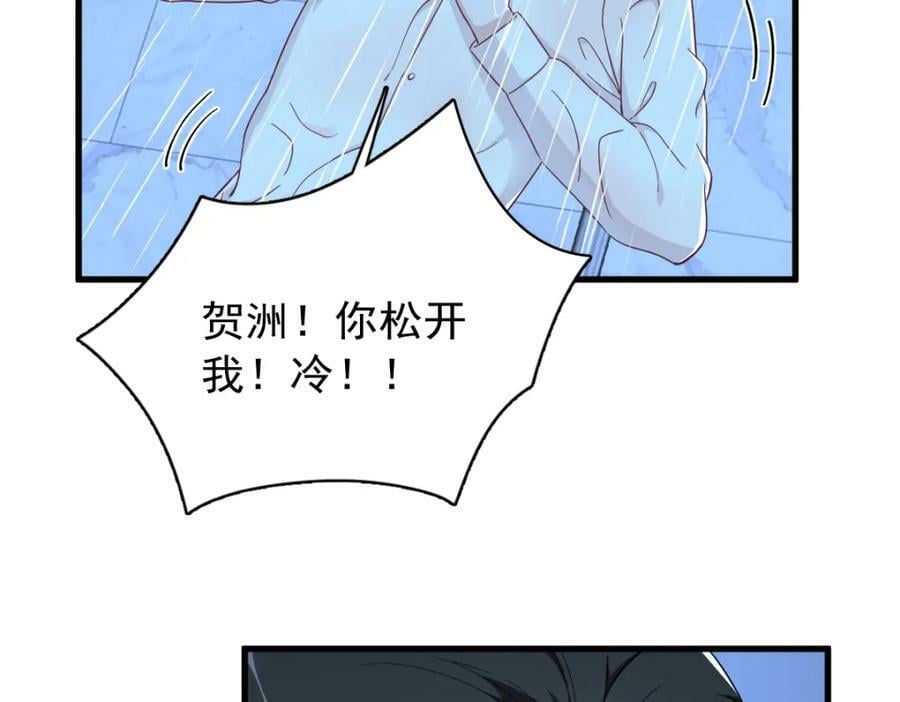 第105话 你不配被人喜欢40