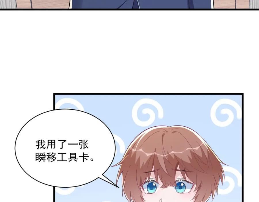第133话 我能和你在一起吗？34